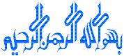 بحث عن الفن الاسلامى 87579